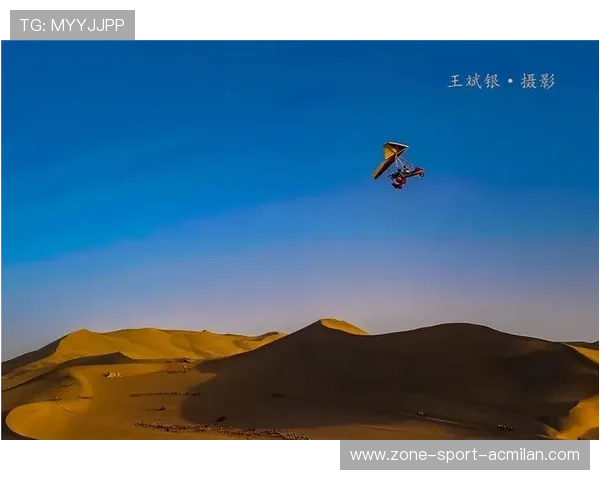 “空中飞跃：沙丘与悬崖的极速跳跃”，空中飞跃游戏